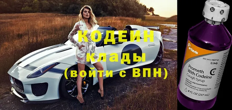 Кодеиновый сироп Lean напиток Lean (лин)  Каспийск 