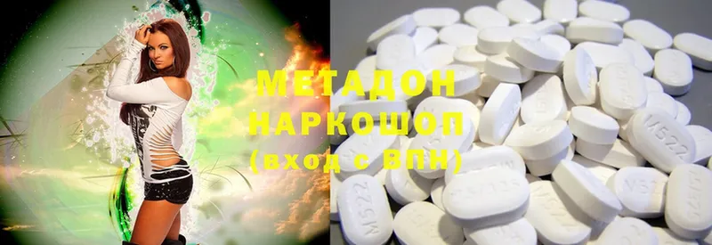 МЕТАДОН methadone  даркнет сайт  это формула  Каспийск 